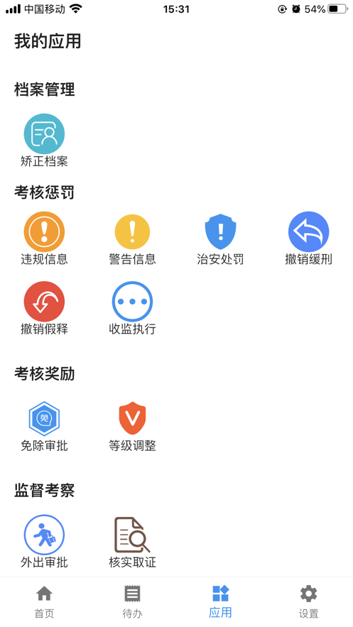 巡界者软件3