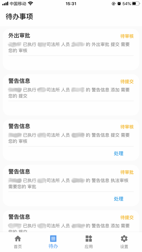 巡界者软件4