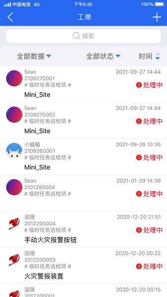 巡查蝠官网1