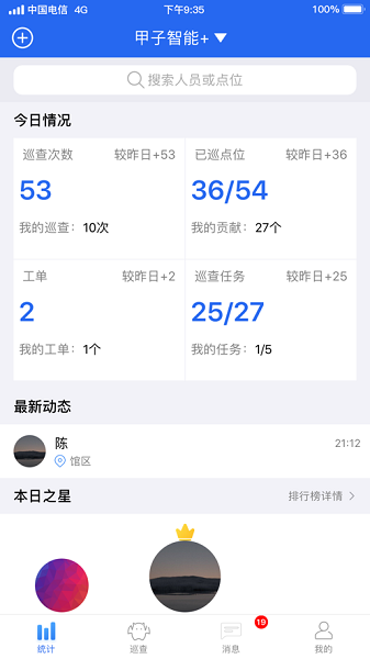 巡查蝠官网2