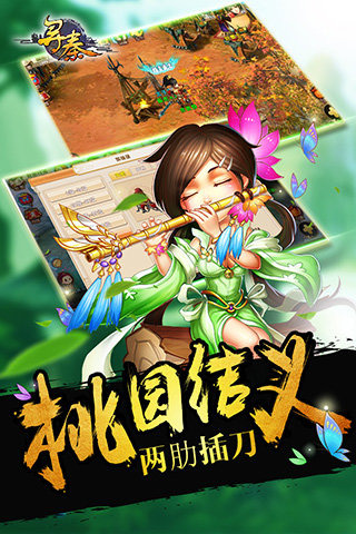 寻秦最新内购版3