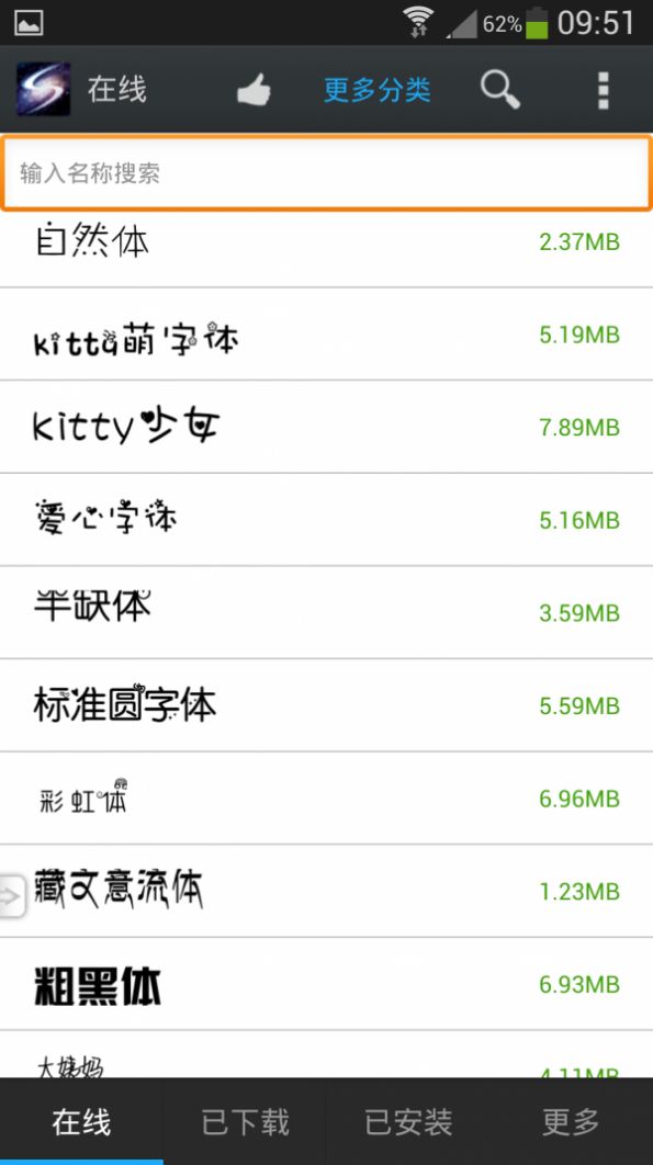 炫酷字体美化管家app手机版1