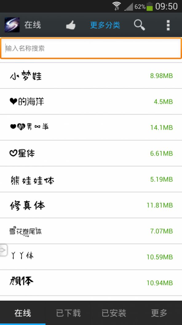 炫酷字体美化管家app手机版2