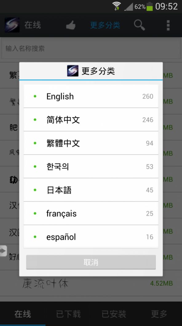 炫酷字体美化管家app手机版3