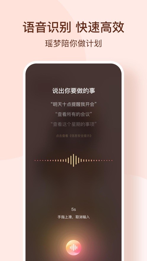 瑶梦令手机版3