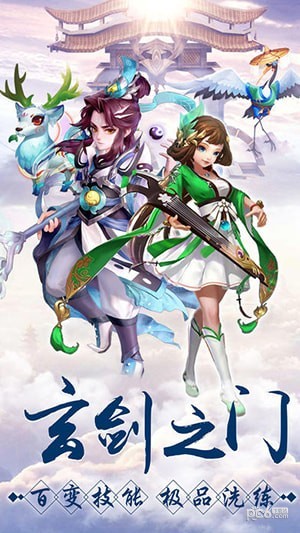玄剑之门免费1