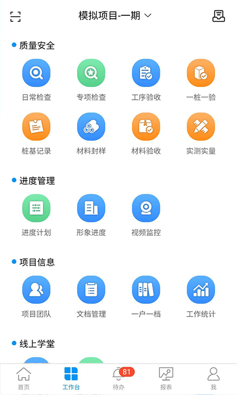 雅乐云安卓客户端1