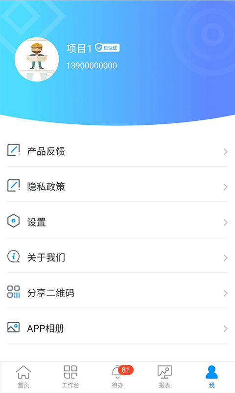 雅乐云安卓客户端2