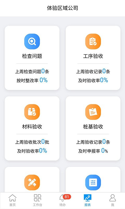 雅乐云安卓客户端3