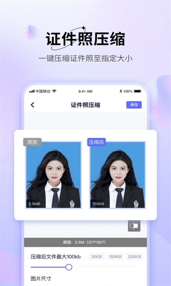 压图大师app苹果版1