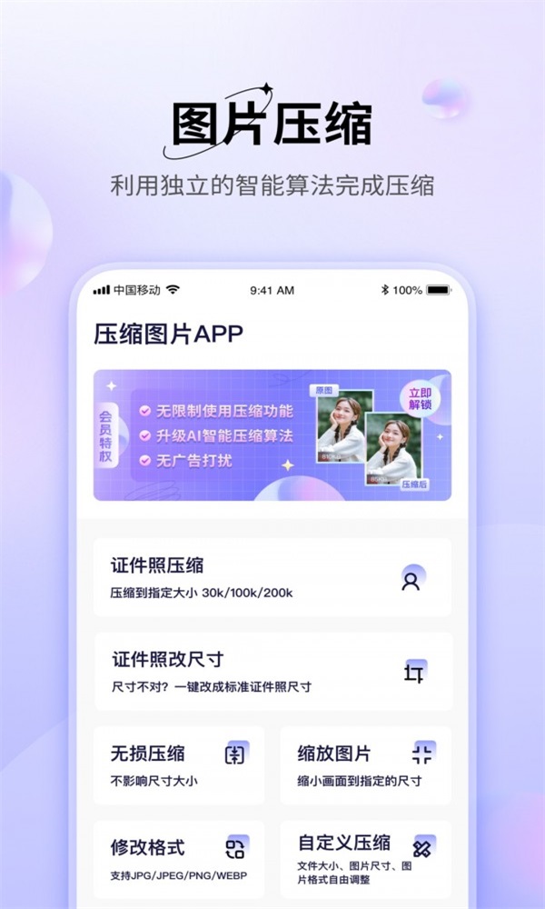 压图大师app苹果版2
