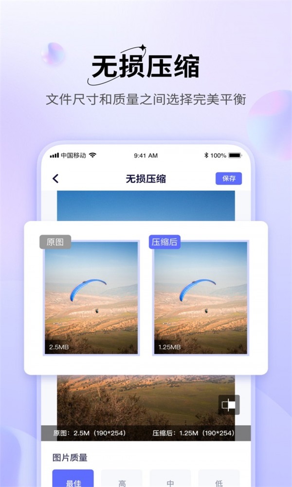 压图大师app苹果版3