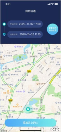 迅豹手机定位免费版1