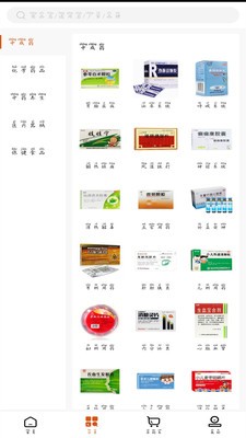 药神网app1