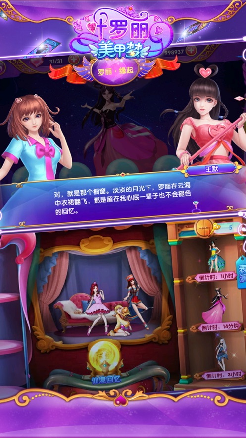 叶罗丽美甲梦999999钻9999994