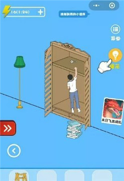 钥匙藏哪了小游戏4