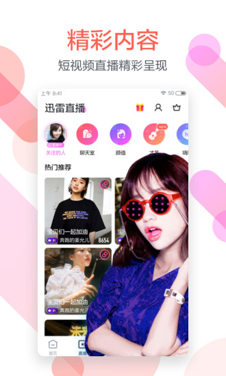迅雷资源网在线搜索4