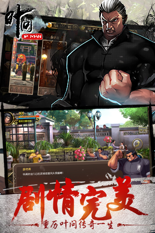 叶问app2