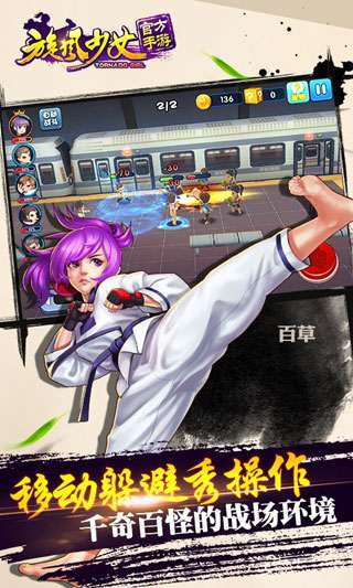 旋风少女游戏官方手游3