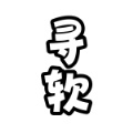 寻软阁任务答案大全