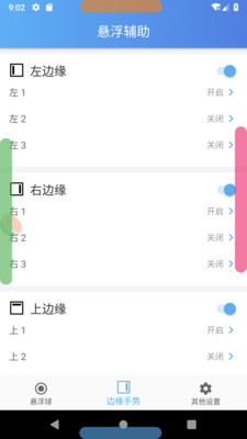 悬浮辅助车机版2