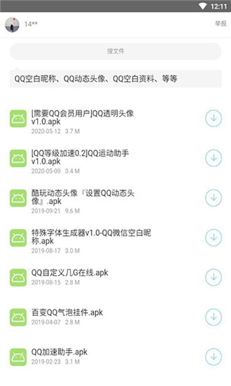 夜雨软件库app2