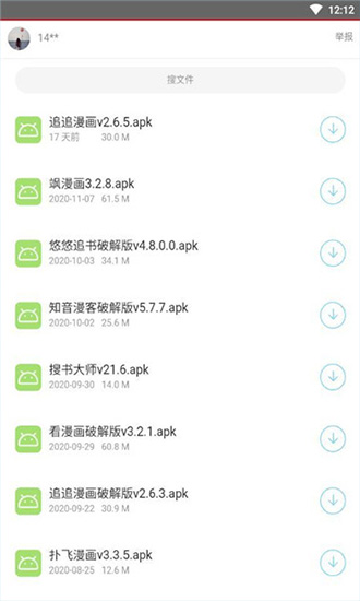 夜雨软件库app3