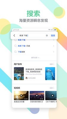 迅雷远程安卓客户端2