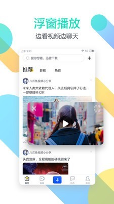 迅雷远程安卓客户端4