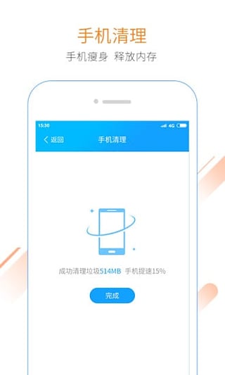 迅雷快鸟最新版4
