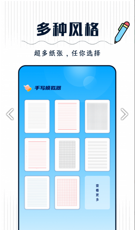 丫丫手写生成器最新客户端2
