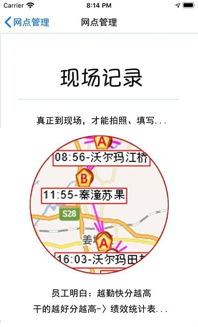 业务掌中宝软件1
