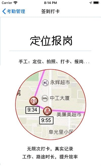 业务掌中宝软件2