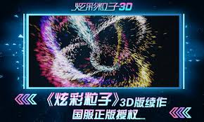 炫彩魔幻粒子模拟合集