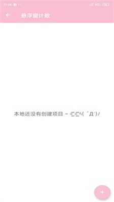 悬浮窗大师安卓1