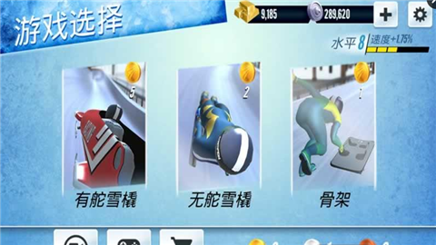 雪橇冠军 : 冬季体育运动安卓版1