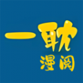 一耽漫阅官方版