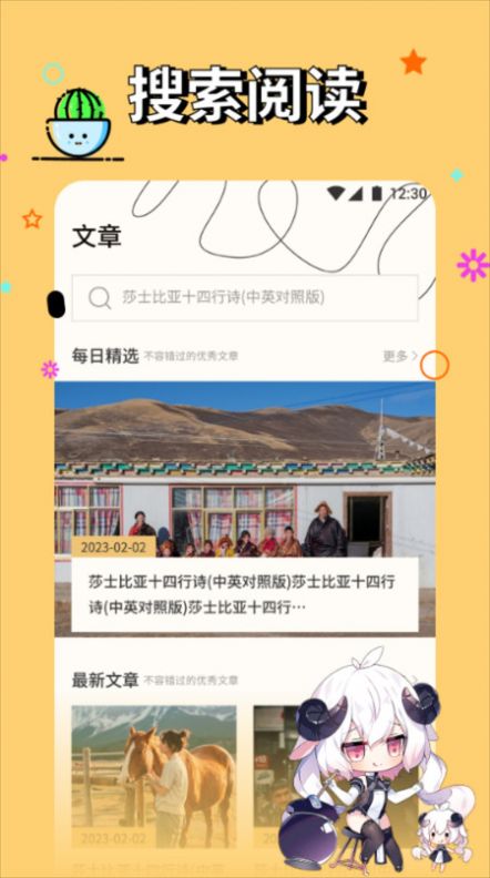 一耽漫阅官方版2