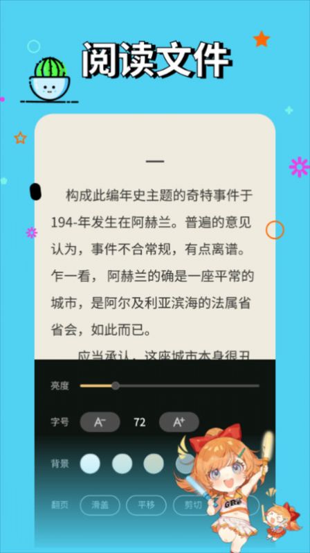 一耽漫阅官方版3