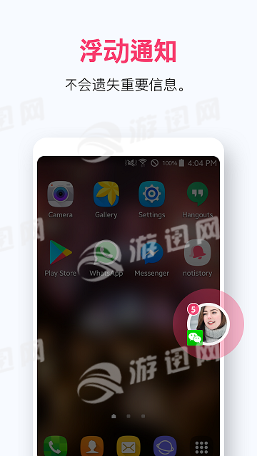 悬浮球通知app大全3