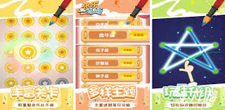 一笔连线合集
