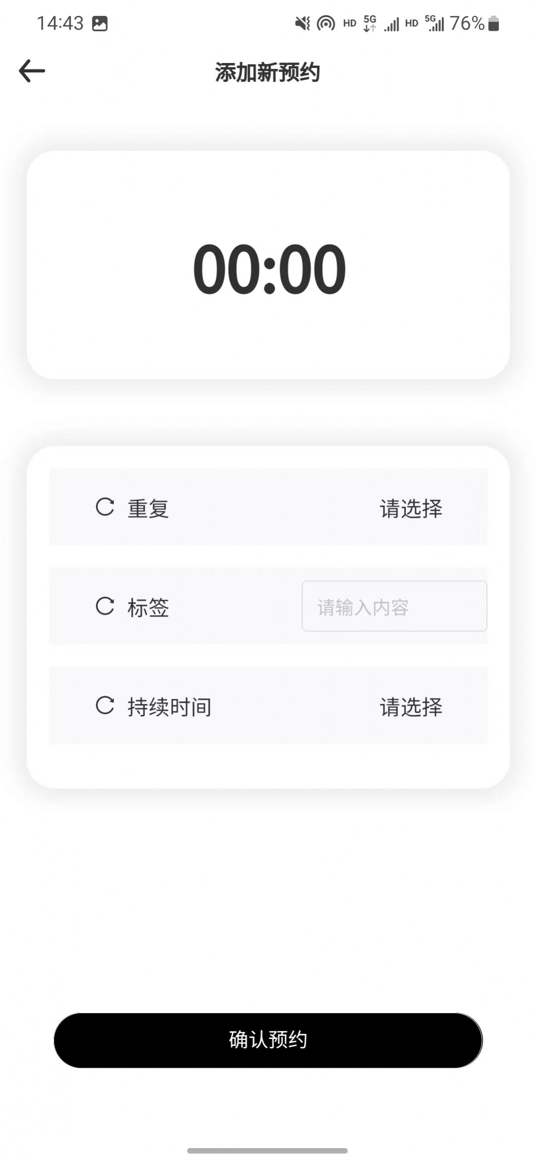 循道充电桩最新版2