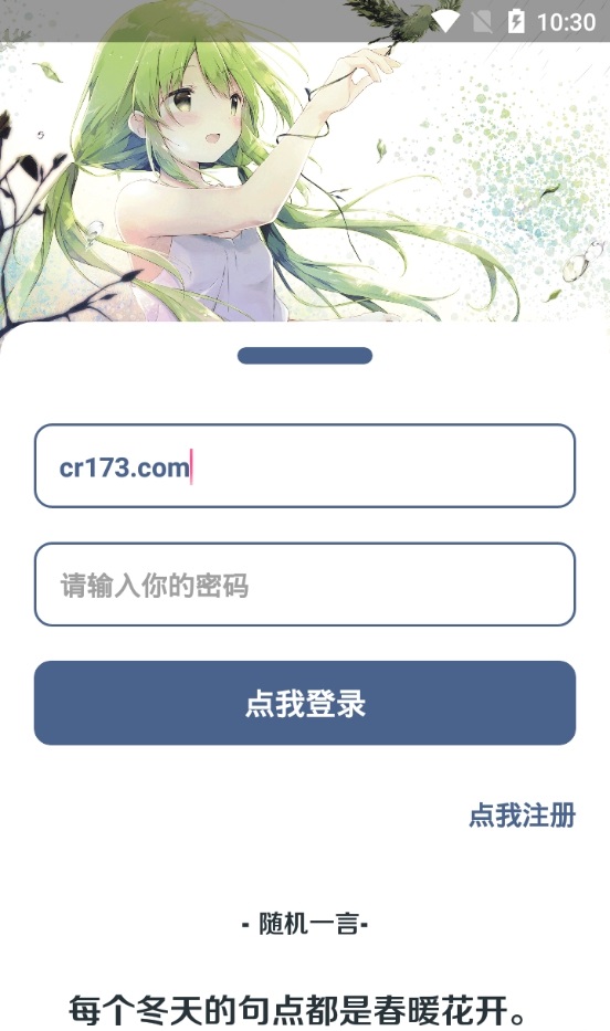 夜月助手APP2