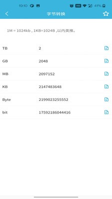 一刀工具箱iOS4