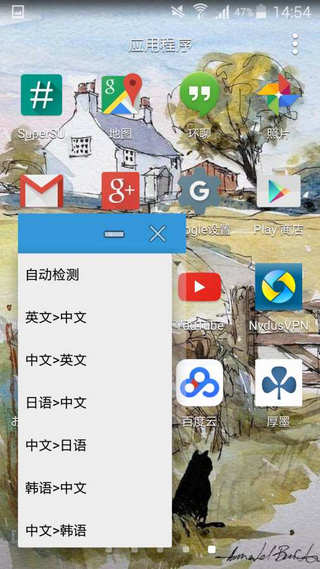 悬浮翻译app免费1