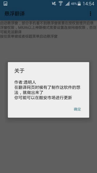 悬浮翻译app免费2