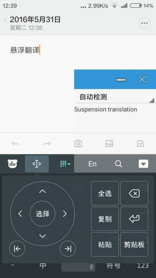 悬浮翻译app免费3
