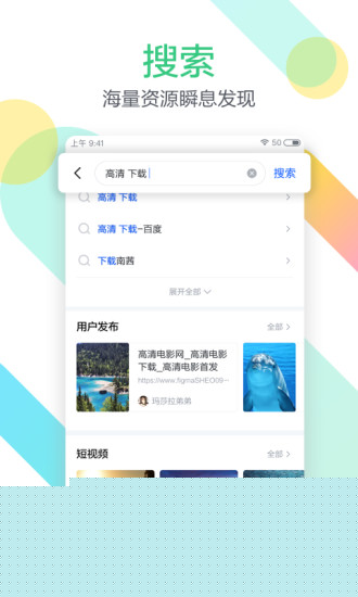 迅雷beta苹果版2
