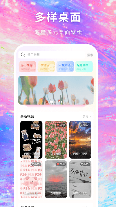 寻心免费4