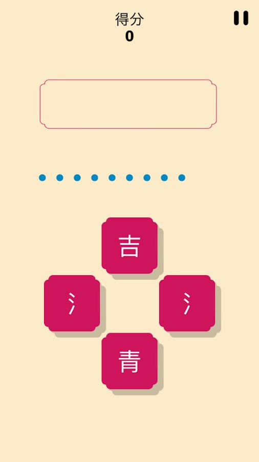 一个词手机版1